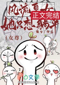 媚妃撩皇首席嫡女太勾
