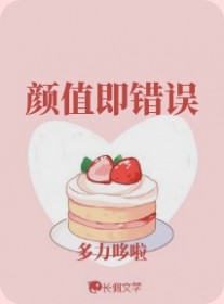 颜值不行